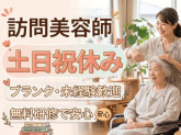 株式会社ビューティヘルパー