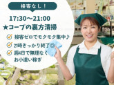 エフコープ 舞松原店