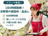 エフコープ 那珂川店