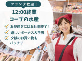 エフコープ 那珂川店