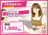 エンパワーメント株式会社