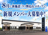アークベル　新潟会員サービス課