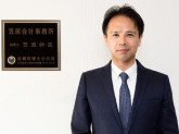 笠原会計事務所
