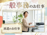 ◆派遣♪／全国70拠点以上の大手法律事務所