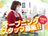おーばん　新庄店（仮称）