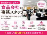 株式会社ナリコマエンタープライズ　9994-8
