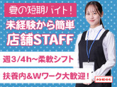 株式会社あかのれん　富士宮店【0503】