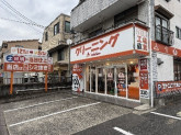クリーニングサンハロー　極楽店