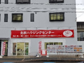 北摂ハウジングセンター 茨木相談カウンター【株式会社スタッフインターナショナル】