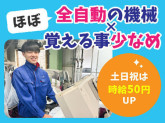 やなぎ屋株式会社
