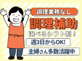 グリーンホスピタリティフードサービス株式会社（0H2764）