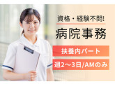 株式会社日本教育クリエイト　東京支社・三幸医療エージェント