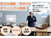 スターツクリーンパートナーズ株式会社