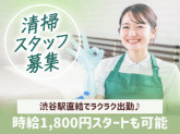 渋谷区神南エリアの商業施設　[2601620]