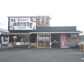 まいどおおきに食堂　四条大路食堂