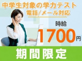 アルティウスリンク株式会社_中学英語SPテスト(短期)新宿