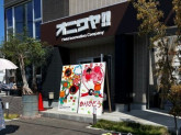 oh!庭ya!×oh!花ya　本店