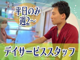 デイサービス　リハタイム南越谷（日本リペアサービス株式会社）