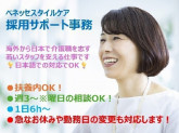 株式会社ベネッセスタイルケア