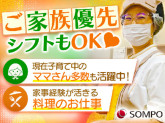 そんぽの家Ｓ　千里山東