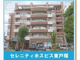 セレニティホスピス東戸塚