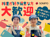 ＳＯＭＰＯケア　ラヴィーレ西宮