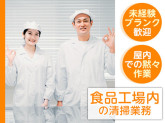 パスコ湘南工場
