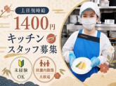 湯葉と豆腐の店　梅の花 　蒲田店