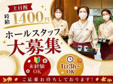湯葉と豆腐の店　梅の花 　蒲田店