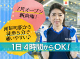 SGフィルダー株式会社　東京中継エリア