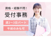 株式会社日本教育クリエイト東京支社・三幸医療エージェント