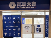 株式会社サニタ