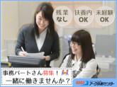 アーク引越センター株式会社　名古屋北支店