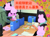 児童発達支援・放課後等デイサービス　グリップキッズ小向校