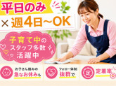 ダスキン野口支店清掃代行takasagoshi