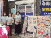 株式会社いまそう今里