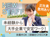 東京第一支社営業統括グループ【009】