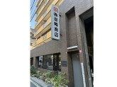 株式会社岩崎商店