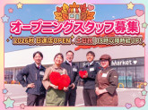 大阪屋ショップ日進店