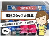 日本宝くじ販売株式会社