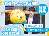 UniLife IT重説センター【098】