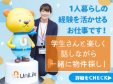 UniLife九産大前店【080】