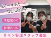 ワタキューセイモア株式会社/長崎原爆病院