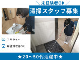 ワタキューセイモア株式会社/長崎原爆病院
