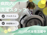 ワタキューセイモア株式会社/杠葉病院