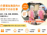はまさき　内厨房