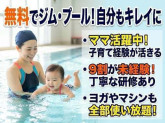 アスティスポーツクラブ大府