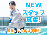 日東グローブシップ・カストディアル・サービス株式会社　千葉支店