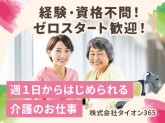 株式会社タイオン365　タイオンデイトレ