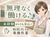 株式会社日本教育クリエイト横浜支社